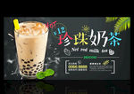 珍珠奶茶