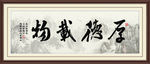 厚德载物