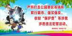 扫黑除恶宣传栏
