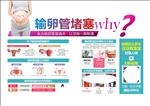 不孕不育彩页连版