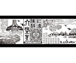茶叶包装元素