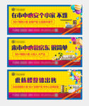 地产公寓围挡