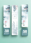 中国风复古优惠券代金券