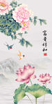 富贵祥和牡丹荷花图