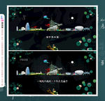 海宁如画 写意成家 优秀作品