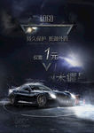 汽车美容镀晶