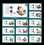 小学展板