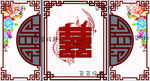 中式红