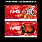 大闸蟹