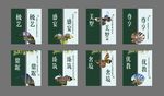 路旗创意设计