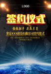 签约仪式