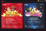 七夕 海报 报纸广告