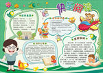 快乐阅读