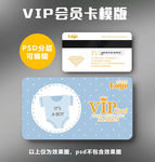 母婴VIP卡