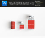 白色时尚VI展示样机一键贴图