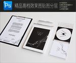 白色时尚VI展示样机一键贴图