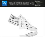 高档唯美意境VI样机一键贴图