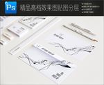 素雅高档标志样机一键贴图