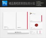 素雅高档标志样机一键贴图