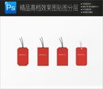素雅高档标志样机一键贴图