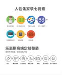 高端定制整装