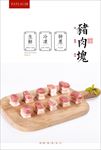 切块猪肉