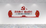 不忘初心继续前行党建文化墙