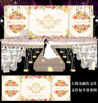 香槟金花卉婚礼舞台背景