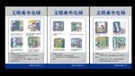 文明乘坐电梯展板三套