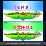 最美环卫工