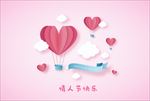 矢量爱心情人节爱情海报背景
