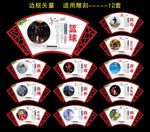校园体育文化墙