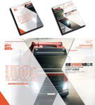 汽车车辆公司产品画册设计