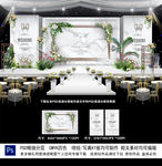 大理石纹婚礼