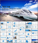 铁路运输动车PPT