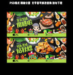 美食挂画