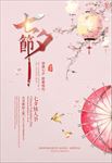 七夕