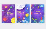 手绘天空宇宙卡通海报设计