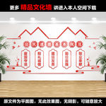公民基本道德规范