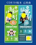 腋臭广告 包皮广告 腋臭包皮