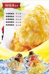 绵绵冰
