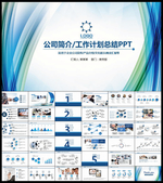ppt模板