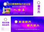 入场券