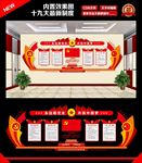 党建形象墙