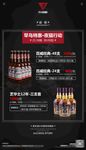 酒吧酒水优惠海报