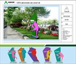 健康主题公园
