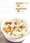 金猪泡饭