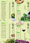 菜谱
