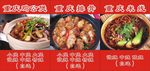 重庆小吃