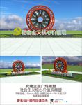 党建广场雕塑核心价值观雕塑